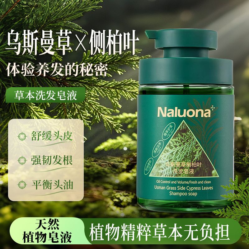 Hair Care Basic - Xinjiang Usnea Grass & Biota Shampoo,