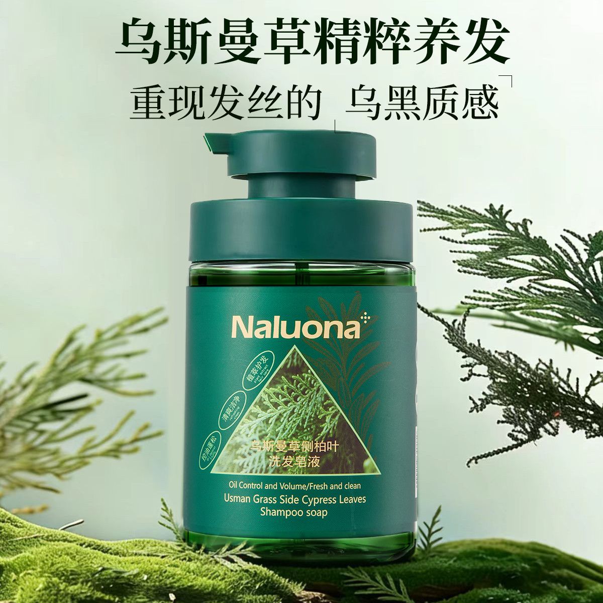 Xinjiang Usnea Grass & Biota S - đánh giá và giá Hair Care Basic