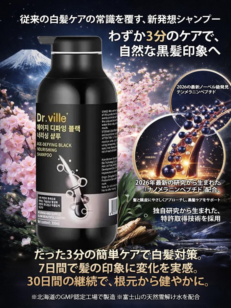 White Hair Care Shampoo Anti G - đánh giá và giá Hair Care Basic